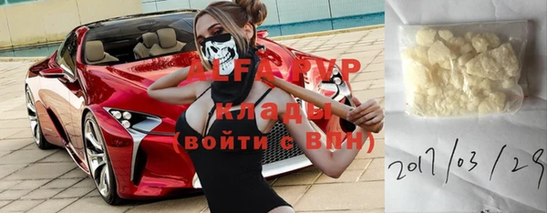 ALPHA-PVP Россошь