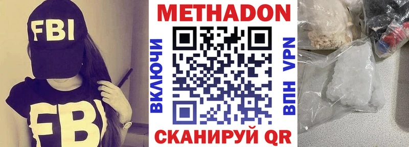 МЕТАДОН methadone Новочебоксарск